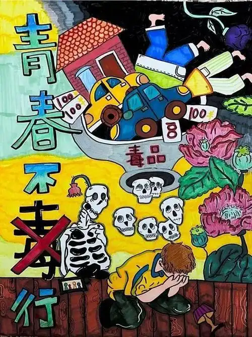 有的描绘了吸毒者身陷毒瘾的痛苦,有的展示了毒品对社会的危害,还有的