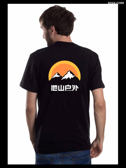 他山户外logo设计方案