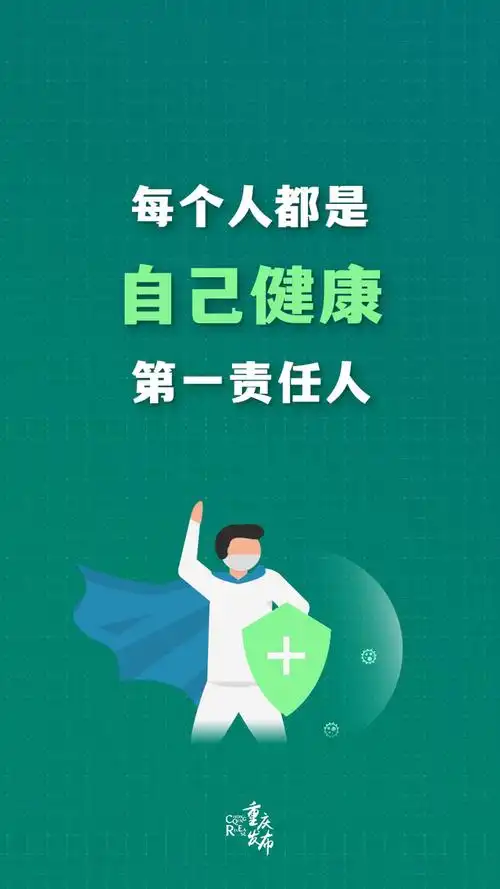 重庆姐妹:暂缓跨省旅游 当好健康"第一责任人"