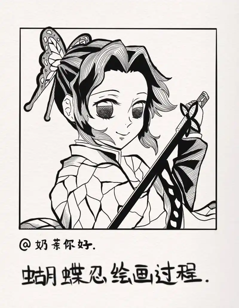 蝴蝶忍绘画教程#鬼灭之刃 - 抖音