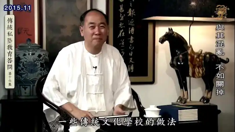 陈大惠2023最新课程【私塾教育答问】与其混乱 不如关掉