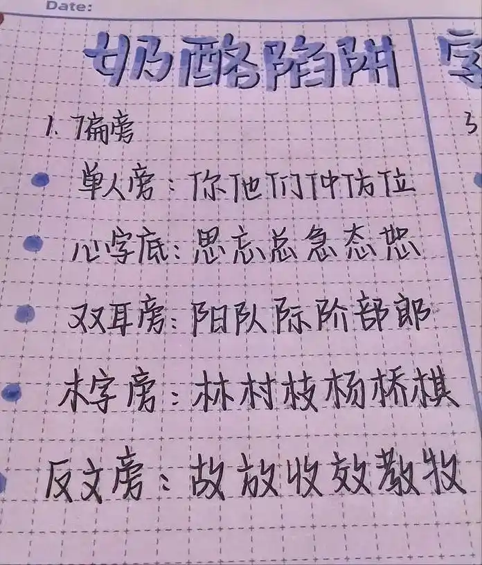 奶酪陷阱体教程奶酪陷阱体!#那奇kk苦咖啡  奶酪陷阱体 - 抖音