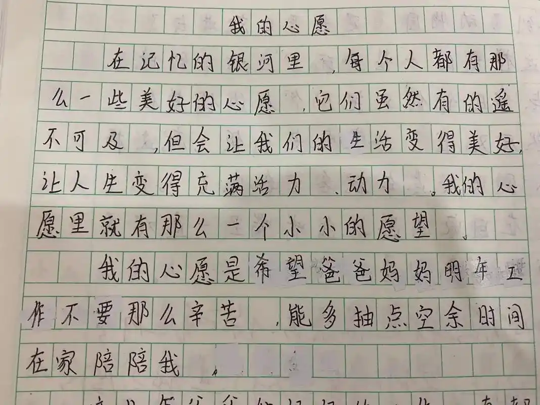 《我的心愿》作文.孩子们平凡的心愿:希望世界和平91 希望爸 - 抖音