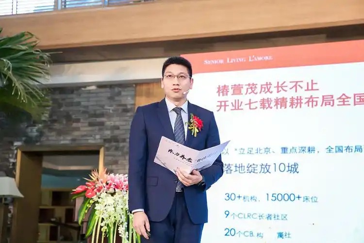 谭超建设全维度全场景全方位全体系的智慧长者社区
