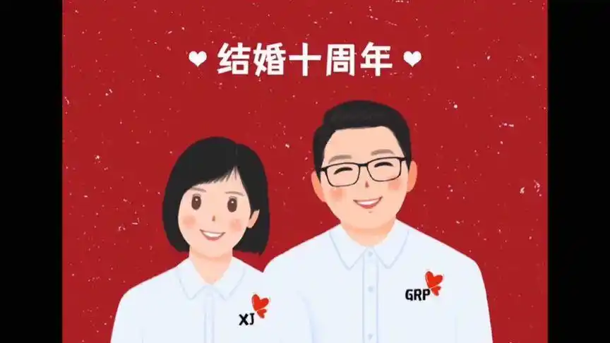 要陪在值得人身边一年又一年,十年又十年78#十年锡婚