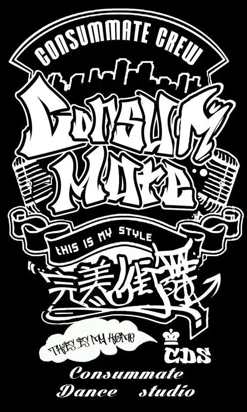 街舞logo 嘻哈风格 街舞衣服 系列设计