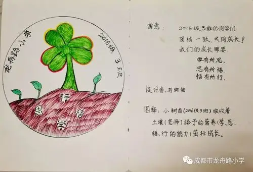 【班级风采】3.3班"徽"舞童年——班徽设计大赛