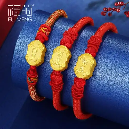 福萌黄金宝宝转运珠手串999足金儿童红绳手链如意祥云小孩周岁礼