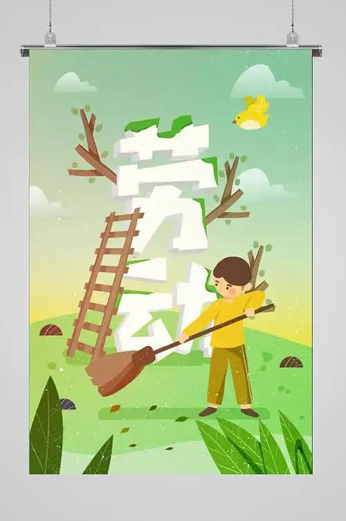 五一劳动节展板海报设计素材-劳动最光荣五一劳动节展板海报模板下载