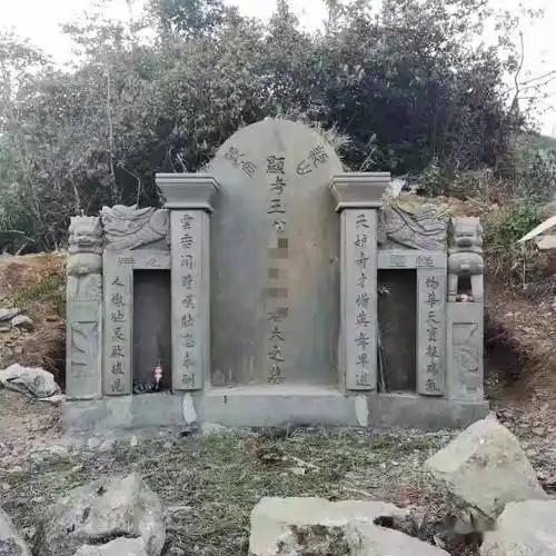 镇雄某村惊现"老大"之墓,网友提出一个建议.