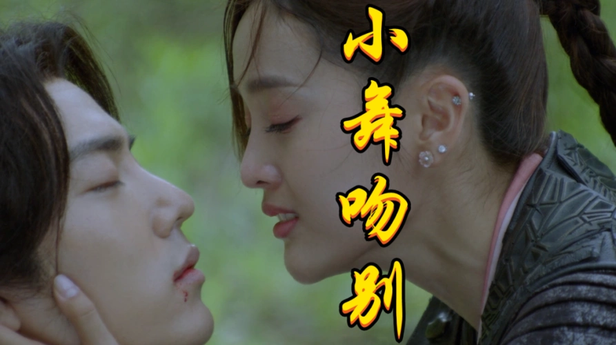 斗罗真人版,柔骨魅兔登场,小舞吻别唐三,肖战晕倒流泪演技炸裂