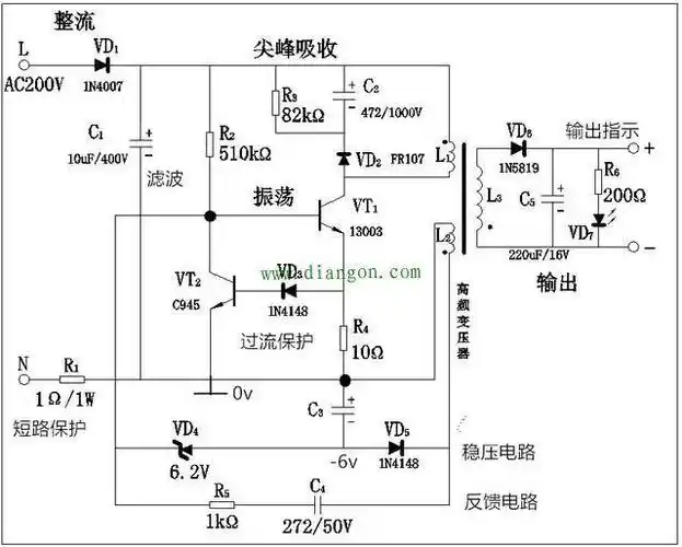 一个经典的手机电源适配器电路图送给你飞天鹰科技