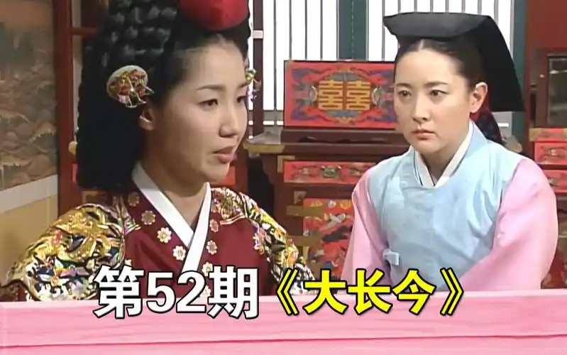 《大长今》52期,长今想把自己的命交给王后偿还她欠王后的债