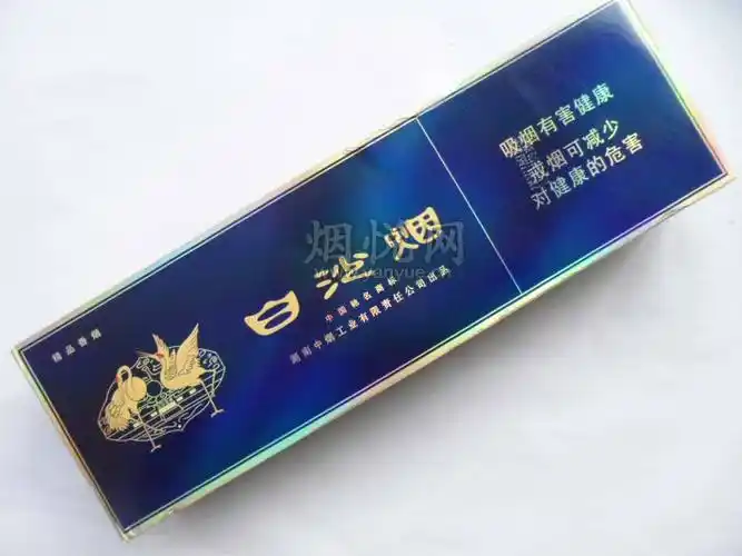 白沙(精品二代)图集,白沙(精品二代)图片,白沙(精品二代)烟价格,白沙