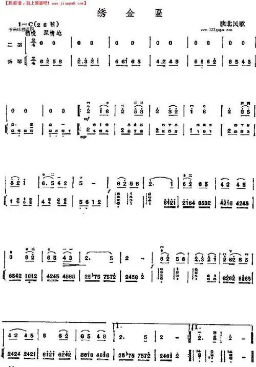 绣金匾二胡谱