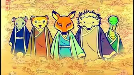 东北传说之东北五仙