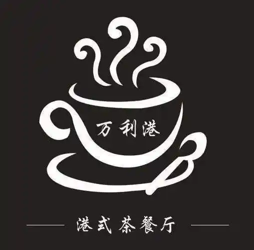 万利港式餐厅图片