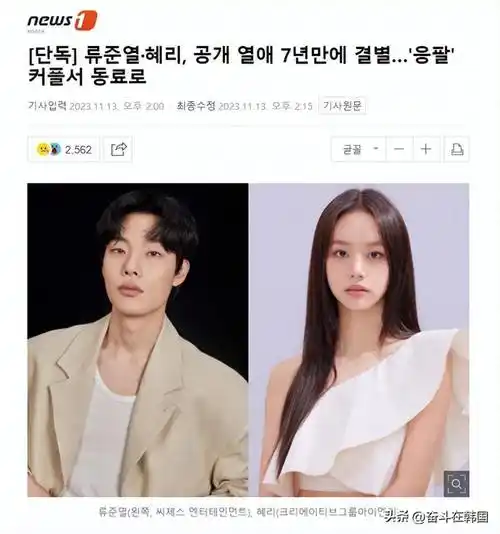 狗善cp恋爱7年没结婚还分手了!_柳俊烈_李惠利_网友