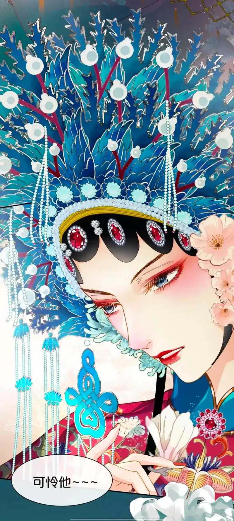 漫画推荐#夜宴#民国风#柔弱戏子vs深情少爷#画风绝美 - 抖音