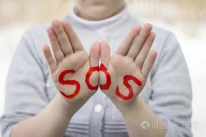 sos签署帮助标志