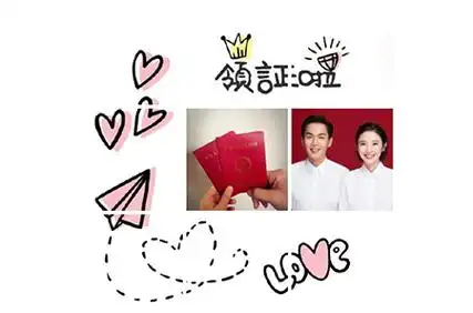 领结婚证发的九宫格配图图片-结婚九宫格拼图素材