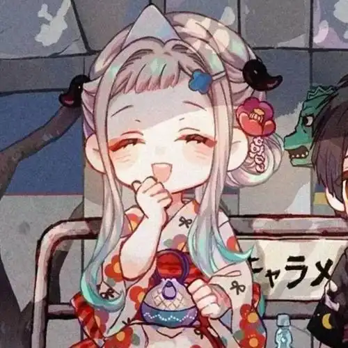 地缚少年花子君 花宁 情头 静止商用