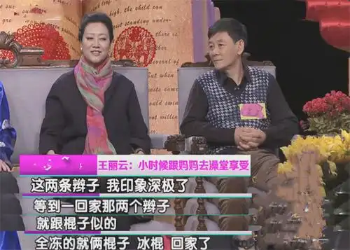 "婆婆专业户"王丽云,与丈夫离婚后成好友,女儿车晓是她的骄傲