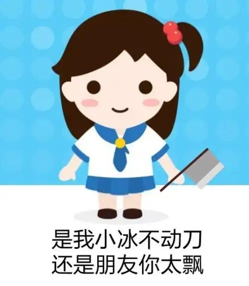 qq小冰恶搞头像qq小冰头像搞怪版