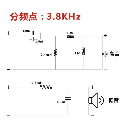 分频点3800hzes60二分频器发烧音箱监听音箱家庭影院音响专用两分频器
