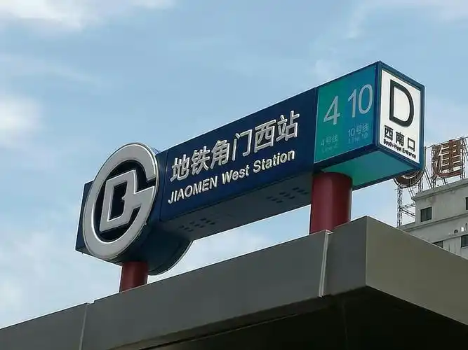 北京南站,地铁4号线和10号线角门西一层解决爬楼烦恼因有狗故不能接待