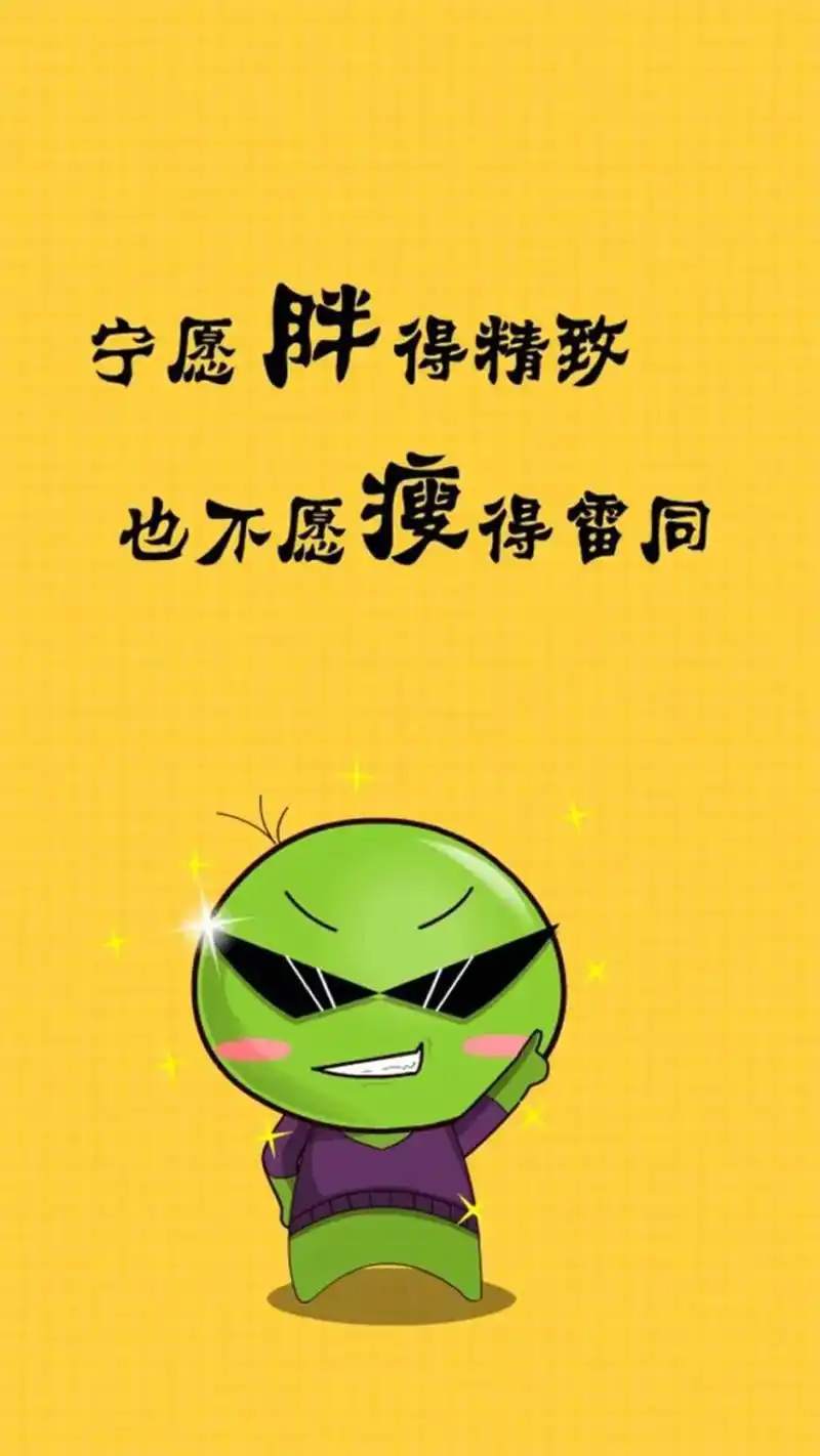 可爱卡通豌豆兄妹搞笑文字图片手机壁纸