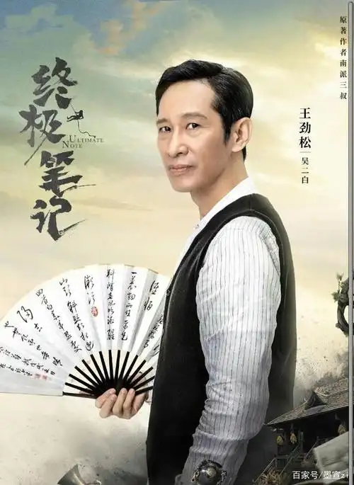 《终极笔记》开播,鲜肉与戏骨相聚,能否创造经典拭目以待