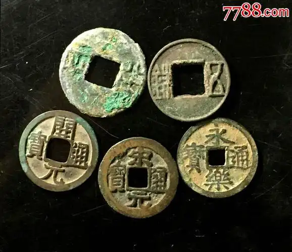 古钱币历代大五帝钱铜钱秦汉半两汉五铢唐开元宋朝宋元明朝永乐收藏