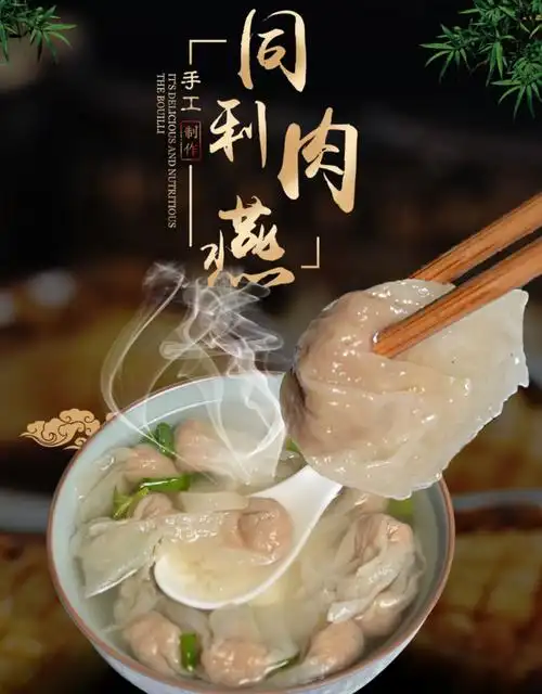 福州特产同利肉燕三坊七巷特色手工福州肉燕馄饨速冻馄饨扁食云吞 同