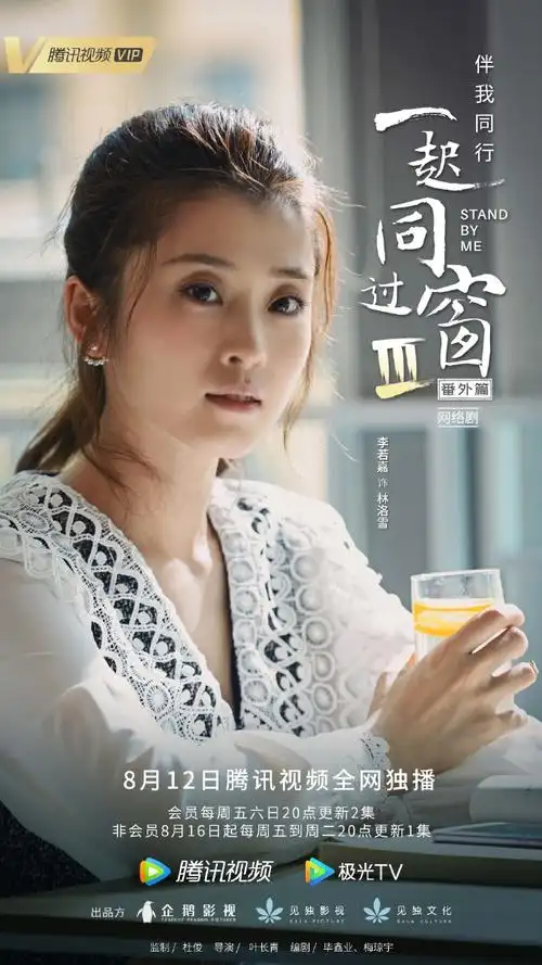 主演:@徐晓璐@庞瀚辰@李若嘉@于翔m@许慧强@丁翔南@应岱臻alex