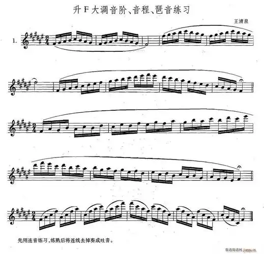 萨克斯练习曲合集51升f大调音阶音程琶音练习