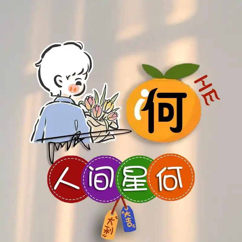 你的头像该换了,2023心想事成超赞3d金属大气签名头像,有你的吗