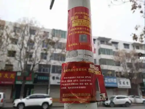 伊川电线杆上的小广告