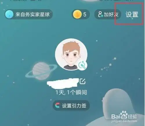 soul头像怎么捏脸