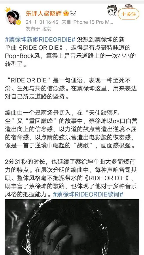蔡徐坤新歌rideordie#ride or die至死不渝-蔡徐坤蔡徐坤超话