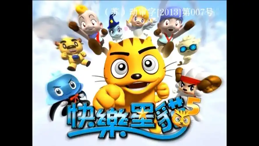 【童年动画片】快乐星猫主题曲