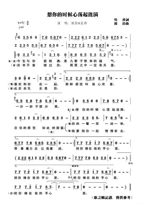 原曲剪去了我的金发 变的不爱骂人 心中的那些挂念 无人知晓怎样抒发