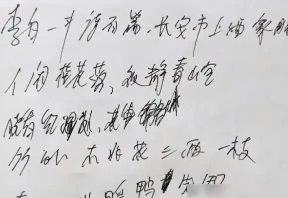 高中生争相模仿的网红字体,笔画凌乱像藤蔓,老师看了太生气|字迹|卷面