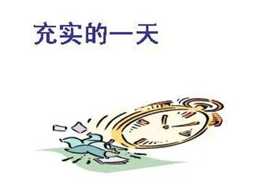 忙忙碌碌又充充实实 - 阿里巴巴商友圈