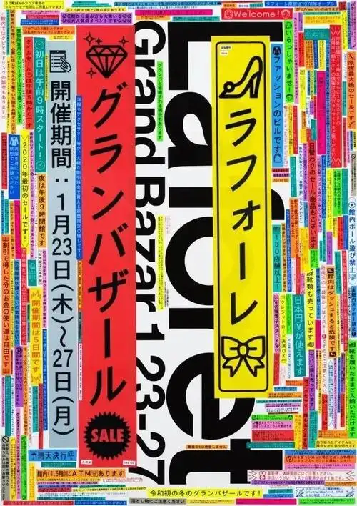 10个角度拆解当今日本平面设计