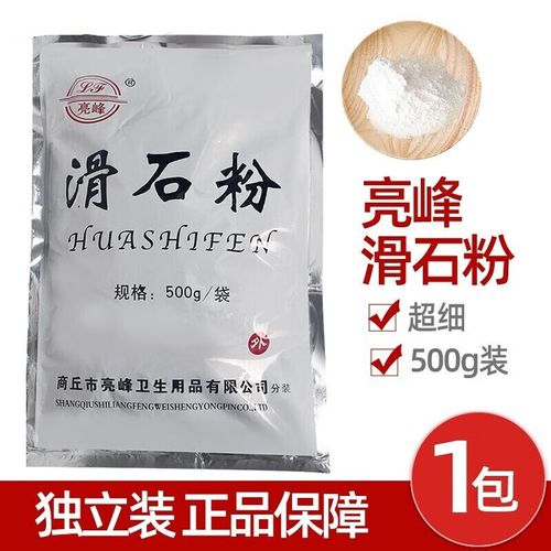 【药房直售】亮峰 滑石粉家用小儿推拿粉台球润滑粉爽身粉痱子粉 1包