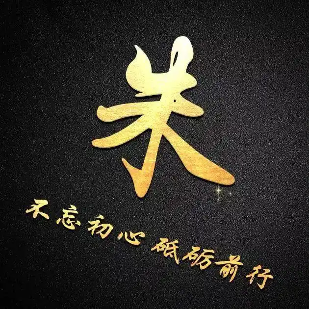 「姓氏头像」以你的姓名,做微信头像,木质立体,超级棒_设计