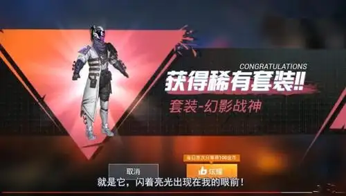 和平精英幻影战神套装需要氪金多少次才能氪穿