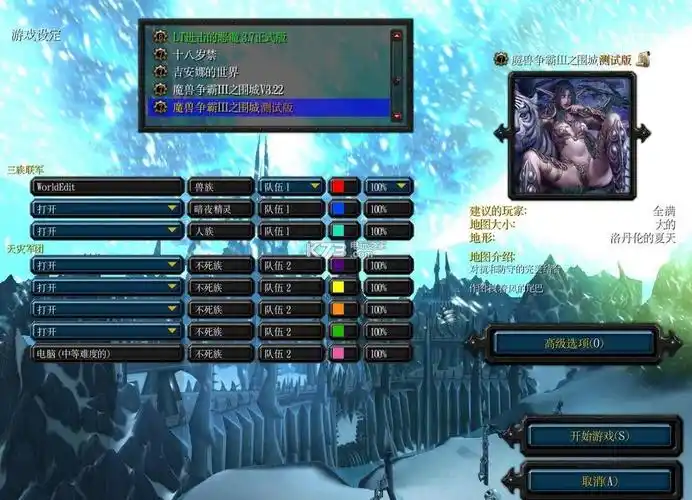 魔兽争霸3之围城正式版下载