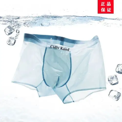 内衣 男士冰丝无痕四角内裤男夏季纯棉档抗菌轻薄透气莫代尔平底短